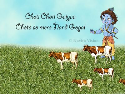 Krishna and Cows!! Animated and Musical Card!