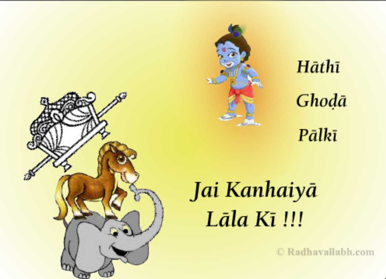 Baby Krishna!! Animated and Musical Card!