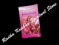 Shri Durga Saptashati (con la escritura romana y Traduccin Ingl