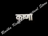 Krishna Tilaka Anhñnger Stirn Stempel