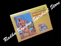 Shri Ramacharitamanasa Sundarkanda (Con escritura romana)